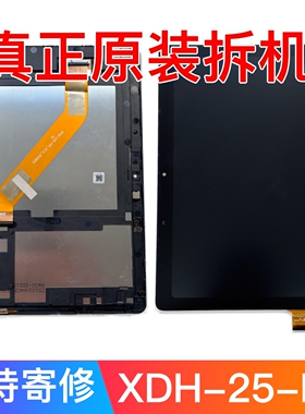 适用小度XDH-25-B3屏幕s12/G16/S20触摸显示内外液晶PRO总成M10