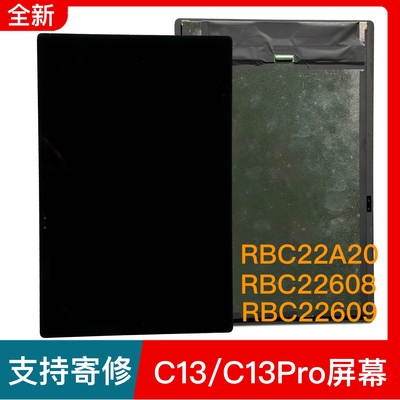 适用于读书郎 RBC22A20屏幕C13 C13pro触摸屏外屏总成 RBC22608