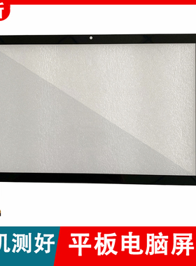 全新voyo I8学习机学生平板电脑触摸屏kingvina GG1083-H外屏幕