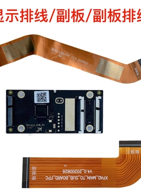 适用小度 XDH-25-B3平板S12 S16 M10 S20转接小板G16排线副板a20