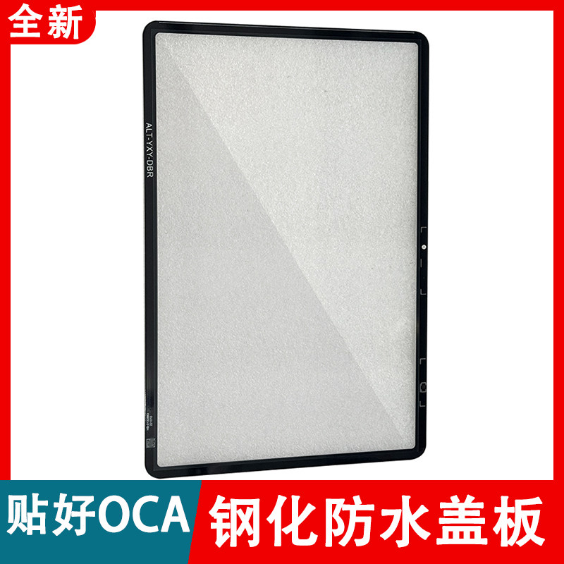 Matepad112023款适用于外屏盖板