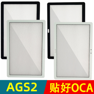 适用华为荣耀平板T5 AGS2-W09 AL00HN外屏盖板触摸屏外屏手写屏幕