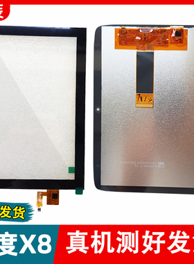 适用小度X8智能屏外屏触摸屏XDH-OF-A1内外液晶显示一体屏幕总成