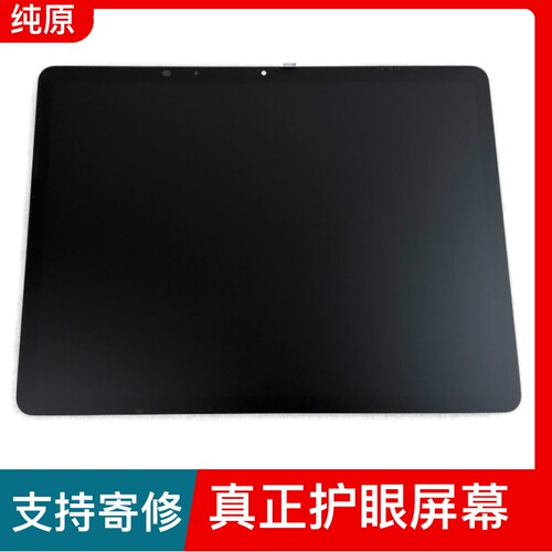 宝言适用于学而思TALIH-PD1 PD2 PD2P内屏幕总成显示屏XPAD外盖板