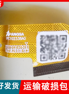 FPC102338A0学习机国产平板触摸屏外屏触屏