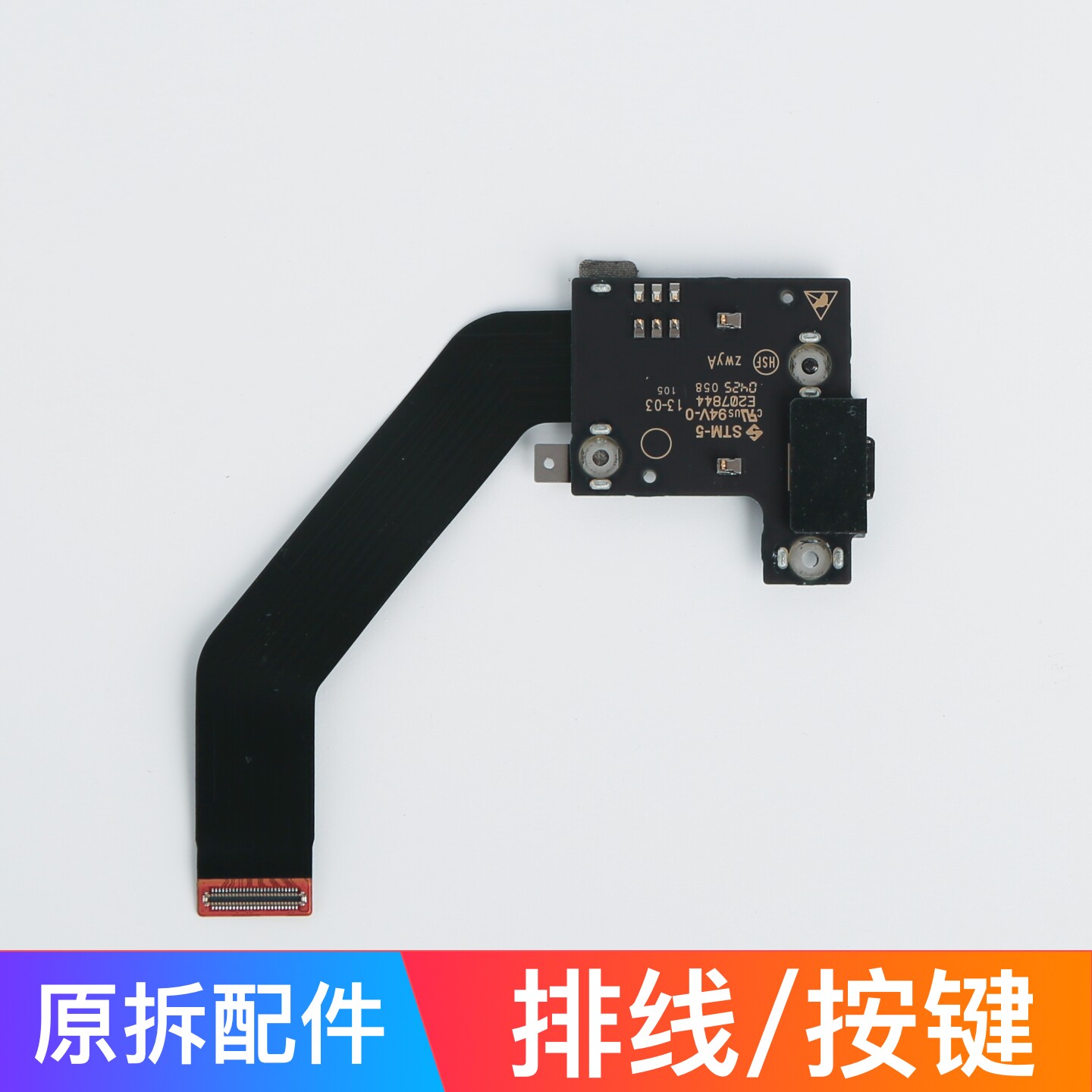 适用ZTE中兴云平板 W201DS02345尾插充电口小板排线按键开机音量