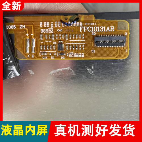 FPC10131AR平板电脑显示屏 内屏液晶屏幕 触摸屏外屏幕