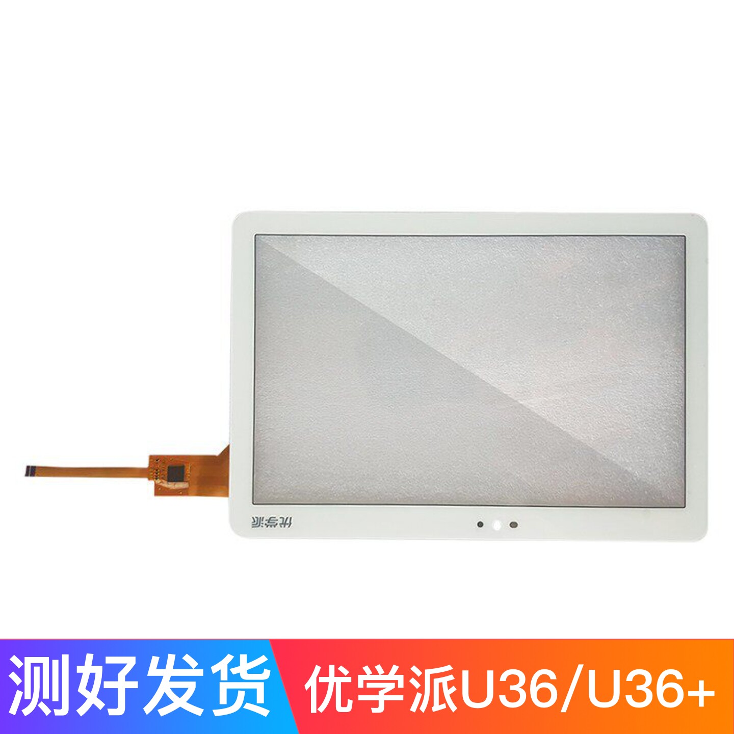 触摸屏外屏显示内屏液晶屏幕