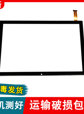 善信光电SX-ctp-101727 AGFF学习机平板电脑 触摸屏 电容外屏幕