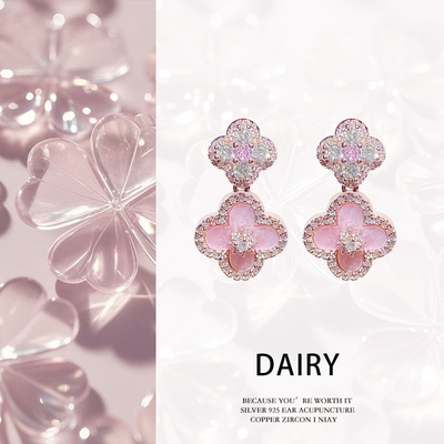 四叶草粉色耳钉女轻奢爆闪名媛网红耳饰高级感粉贝母四叶花耳环