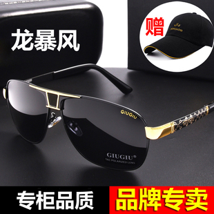 暴款偏光太阳镜男司机开车专用眼镜变色墨镜龙暴风日夜两用驾驶镜