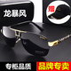 暴款 偏光太阳镜男司机开车专用眼镜变色墨镜龙暴风日夜两用驾驶镜