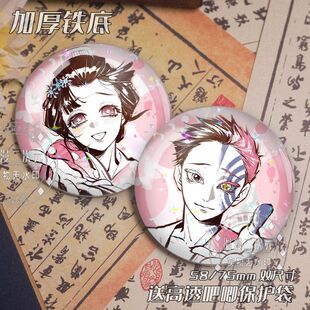 鬼灭之刃无限城周边猗窝座恋雪谷子磨砂吧唧徽章情侣cp送礼