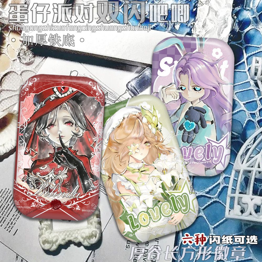 蛋仔派对逃出惊魂夜海瑟周边长方形徽章桃乐丝贝琳达时装海报谷子