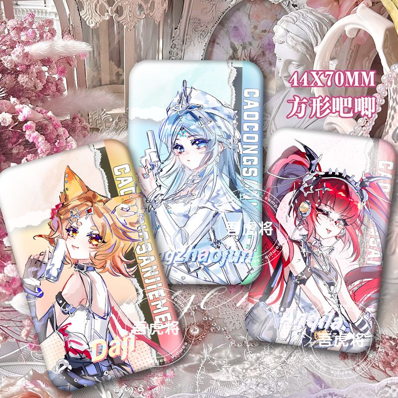 王者荣耀草丛三姐妹同人周边妲己王昭君安琪拉流沙星星方形吧唧