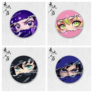 鬼灭之刃眼神柱展系列吧唧富冈义勇无一郎蜜璃小芭内徽章谷子自制