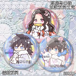 鬼灭之刃时透无一郎蝴蝶祢豆子善逸同人周边磨砂细闪吧唧徽章谷子