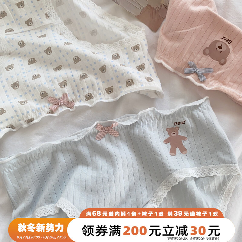 奶呼小熊5条日系少女可爱纯棉裆内裤女中腰少女抗菌三角裤透气怎么样,好用不?