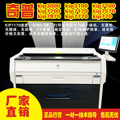 奇普kip3100多功能激光打印机