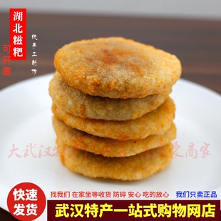 武汉特产手工糍粑纯糯米现做湖北麻糍年糕红豆绿豆味真空保鲜发货