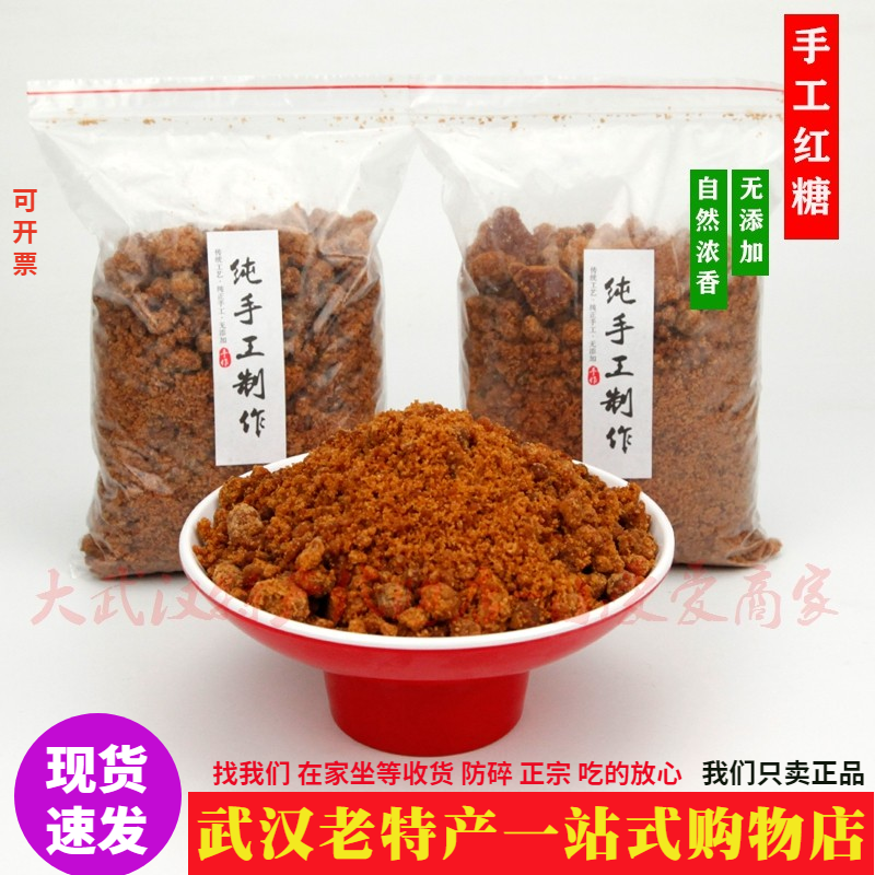正宗永康红糖之乡上考红糖袋装500g柴火熬制糖勾糖块孩时味道热荐