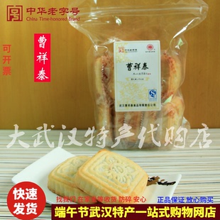 棗泥糕漢味休閑糕點(diǎn) 中華老字號(hào)正宗武漢曹祥泰棗泥方10枚獨(dú)立包裝