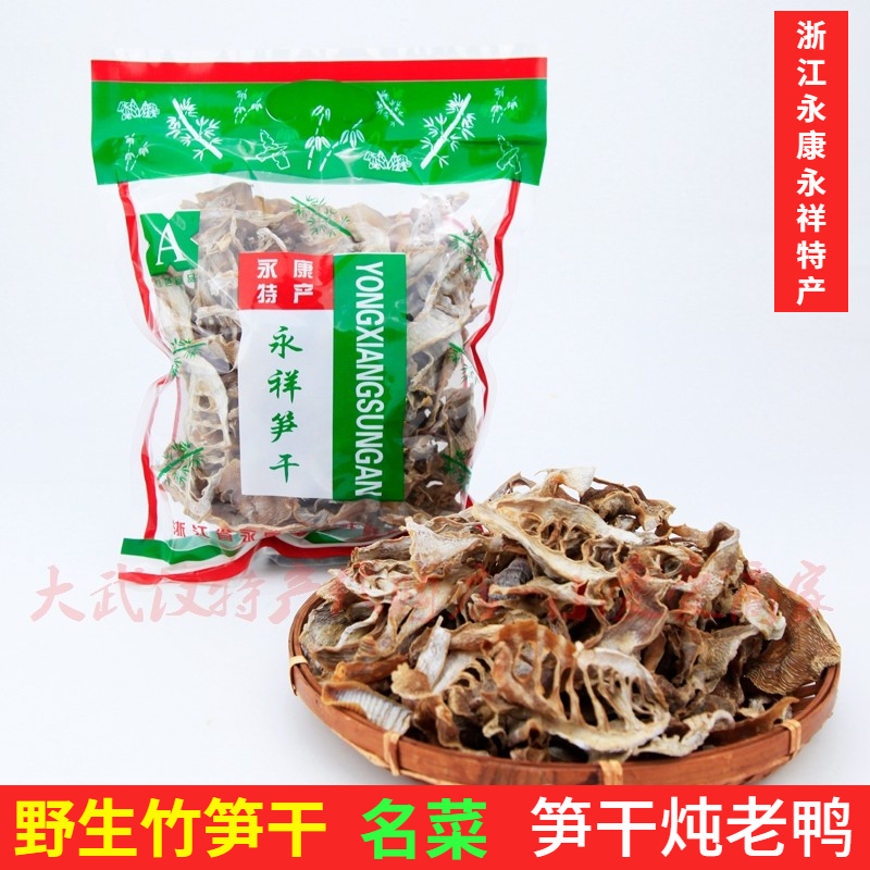 2025新货永祥竹笋干笋钱笋干炖肉