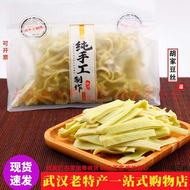湖北武汉名特产黄陂黄豆豆丝湿豆丝纯手工豆折子绿豆豆丝当天现做