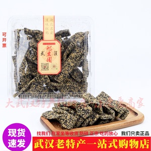 湖北老特产冠生园黑芝麻麻糖