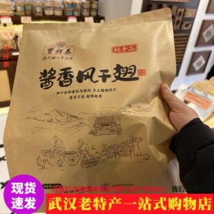 武汉非遗特产曹祥泰酱香风干鸡翅武昌鱼阳干腊肉腊鱼广式腊肠年货