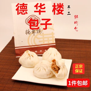 正品武汉德华楼鲜肉包百年老店现做包子匠心制作轻奢早餐包子美食