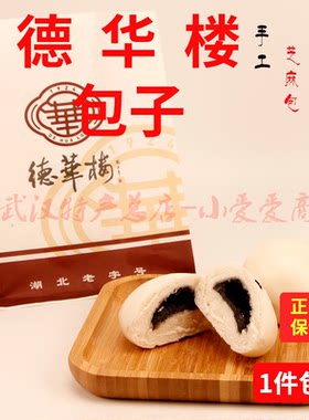 中华老字号德华楼黑芝麻包武汉产