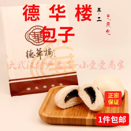 中华老字号德华楼黑芝麻包武汉产