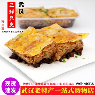 武汉特产正宗武汉三鲜豆皮280g加量加料手工制作牛肉豆皮速食过早