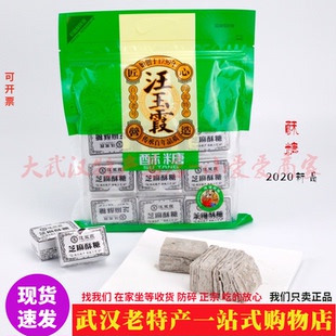 武汉老字号正品汪玉霞酥糖350g黑芝麻薄糖入口即化湖北年货特产店