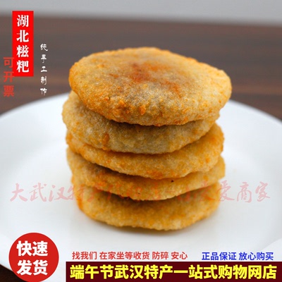 武汉特产手工糍粑软糯香甜纯糯米