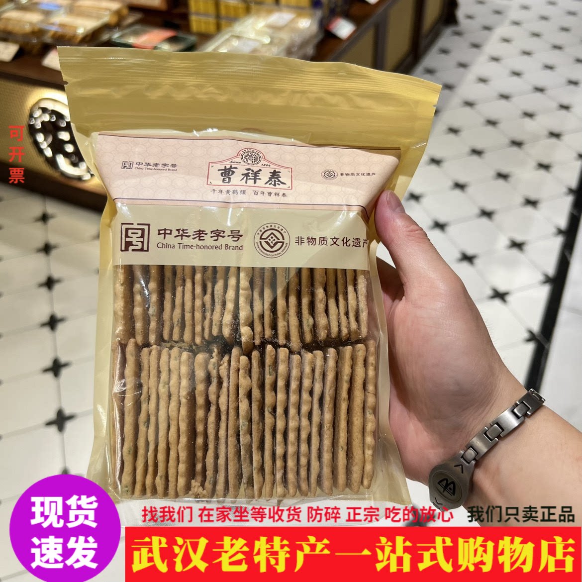 曹祥泰武汉老味道葱油方块饼干
