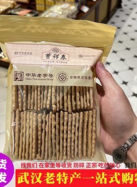 曹祥泰武汉老味道葱油方块饼干