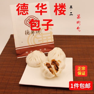 中华老字号德华楼酱肉包新鲜猪肉包手工香菇包子现蒸冷藏保鲜发货