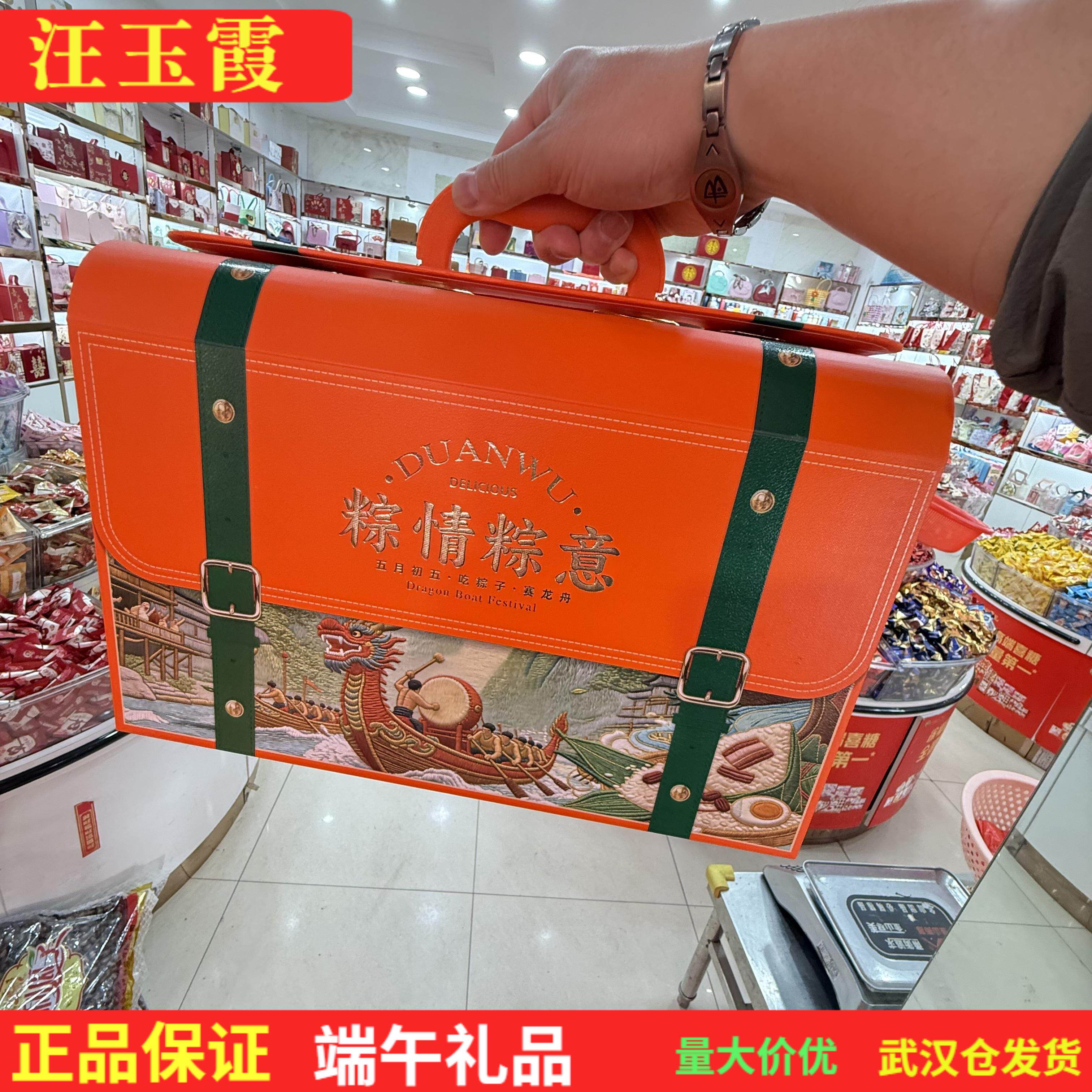 武汉老字号正品汪玉霞粽情粽意高档礼盒1820克猪肉粽咸鸭蛋绿豆糕