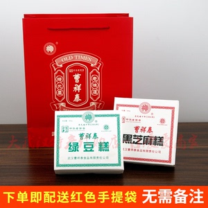 正宗曹祥泰绿豆糕武汉老特产现货