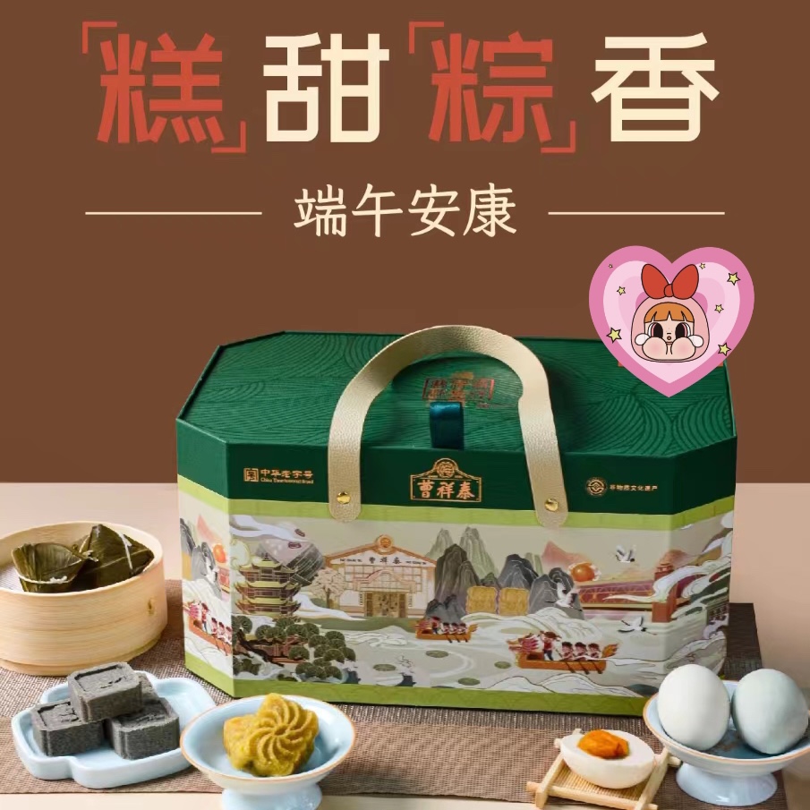 端午节礼品正品曹祥泰绿豆糕芝麻糕粽子咸鸭蛋礼盒精美包装大礼包