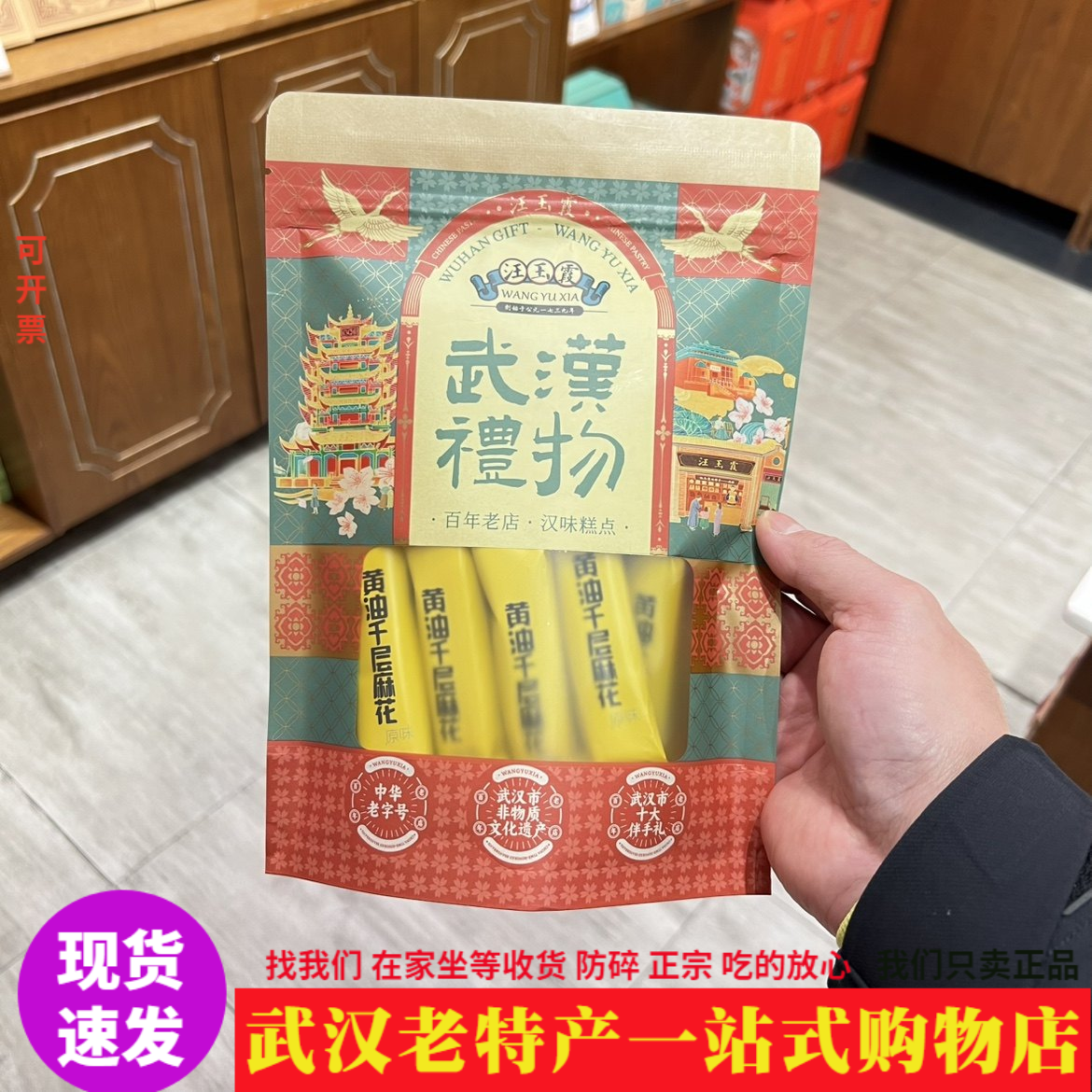 2025新品汪玉霞黄油千层麻花独立小包装松脆香酥休闲食品便携茶食