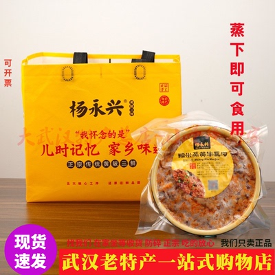 杨永兴牛瓦沟武汉粉蒸肉加热速食