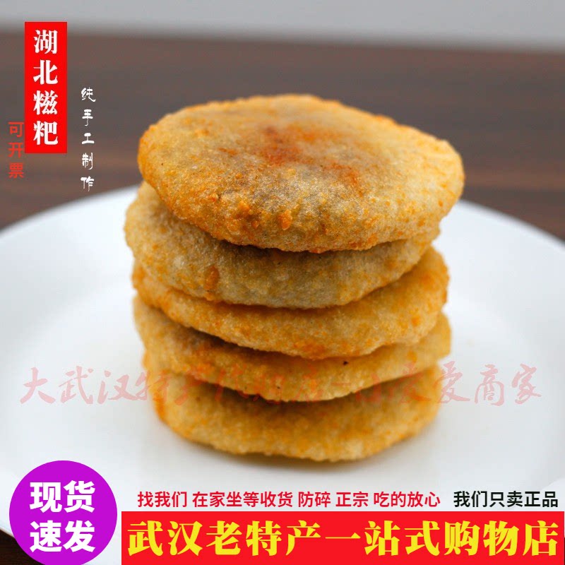 武汉特产手工糍粑纯糯米现做湖北麻糍年糕红豆绿豆味真空保鲜发货