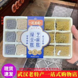 冠生园芝麻糕绿豆糕二盒一组合装