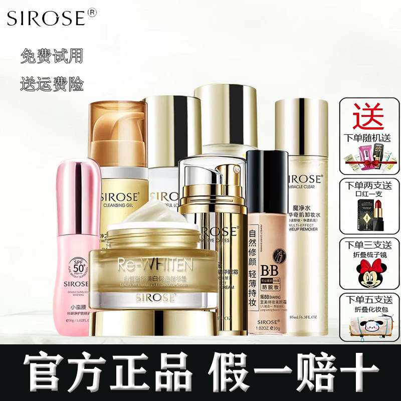 白皙摇BB霜补水保湿隔离霜粉底液