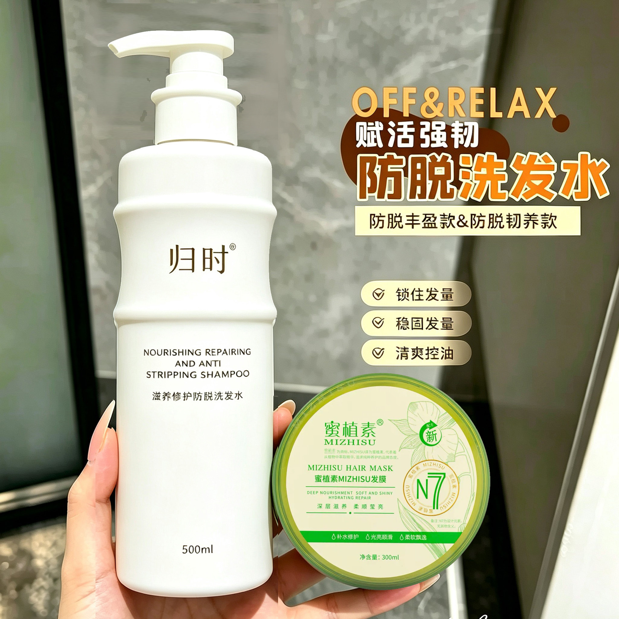 蜜植素新款归时固发防脱洗发水强韧深层清洁减少掉发断发修复受损