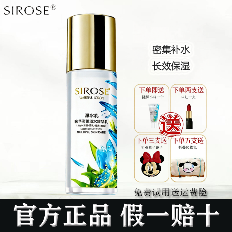瀑水拉拉丝胶原蛋白补水保湿