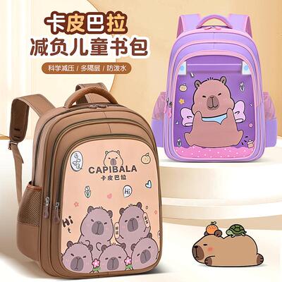 小学生可爱高颜值减负轻便书包
